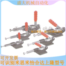 Push-pull quick clamp MP-305EM quick clamp quick elbow clamp quick clamping tool clamping tool