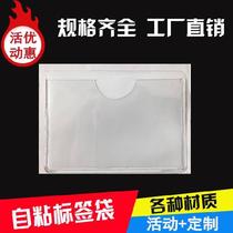Back Gum Label Cutting Sleeve Hardware Envelope Transparent Bag soft film Self-sticking insert sheet marking card Billboard booking ID