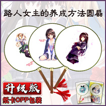 Anime Bamboo Handled Round Fan How to Raise a Passerby Heroine Anime Surroundings Original Ecological Bamboo Handled Wooden Round Fan