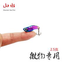 2 5 grams of Rofimakou special micro-matter VIB tremor small sequins Luya bait Green slightly milk alice red-eyed army fish bait
