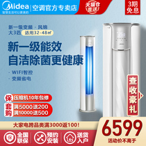 (New level energy efficiency) Midea air conditioner Big 3 P frequency conversion cooling and heating dual-purpose vertical cabinet smart wind brocade ZHB