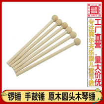 Gong hammer Gong stick Gong hammer small open road Gong hammer wood hammer strike hammer 1