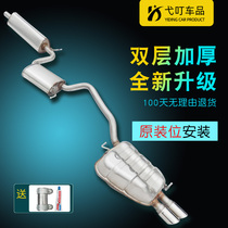 Volkswagen Kaidi Touran Lingdu car exhaust pipe stainless steel muffler thickened muffler split without removing the rear axle