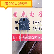 Quality Assurance of Imported MOS FET 2SK793 K793 2SK794 K794 for Electronic Components