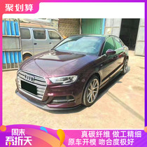 17-19 new Audi S3 A3 Sports version modified carbon fiber front lip Audi RS3 modified carbon fiber head shovel