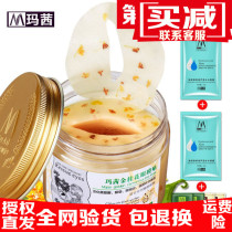  2 pieces of 43 Masi gold osmanthus eye mask stickers 80 pieces to remove dark circles remove fine lines bags under the eyes light wrinkles crows feet fatigue