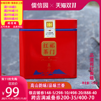 Qimen Black Tea Super 2021 New Tea Tao Qihong Fragrant Snail 250 Ke Confucianism Garden Dense Mingqian Mountain Tea