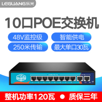 Lok Kuang p1035 100M poe switch 48V power supply 10 ports 120W with wireless AP camera 802 3