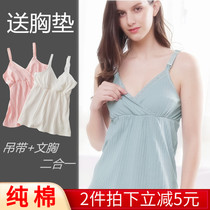  Confinement clothes postpartum pure cotton nursing camisole free bra feeding clothes Spring pregnant women with bottoming shirts Summer