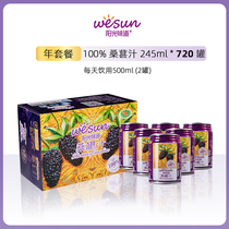  Sunshine flavor 100%mulberry drink 245ml720 cans annual package Additive-free high concentrated juice