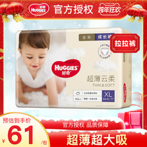 Curious into long trousers gold XL40 pieces large men and womens baby diapers ultra-thin dry