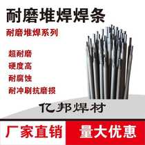 Welding electrode Wear-resistant electrode D998 709 256 322 212 Tungsten carbide high chromium alloy surfacing electrode