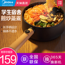 Midea electric cooking pot Dormitory bedroom Student multi-functional household cooking noodles Small electric hot pot one person food small electric pot