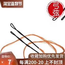 Bow string Reverse bow Copper buckle Traditional bow and arrow accessories American one-piece bow Universal shooting game shooting equipment