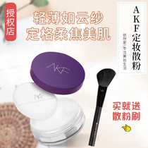 Korea AKF powder makeup powder waterproof and sweat-proof long-lasting natural oil control without makeup light and thin concealer honey powder cake female