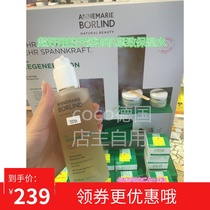 Germany Anna Berlin ll Reborn Flower Gel moisturizing hydrating pregnant women 150ml Toner