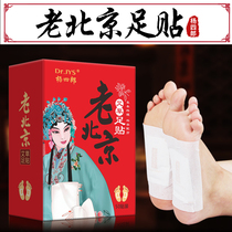 Old Beijing Wormwood foot paste wormwood leaf Wormwood foot paste warm health sole fever ginger ginger ginger hand feet cold go