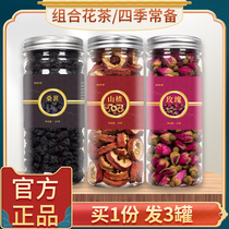 Hawthorn rose Mulberry combination flower tea Qi blood Mulberry dried rose men and women in winter to drink water to stay up late
