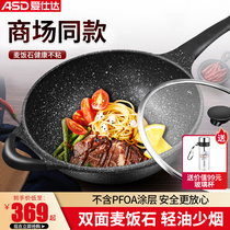 Love Shida medical stone non-stick pan frying pan gas stove for domestic smoke without oil smoke frying pan LV8332E