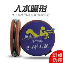 Fishing line set full set of spotted fishing line invisible line set finished tie-up fishing main line strong pull