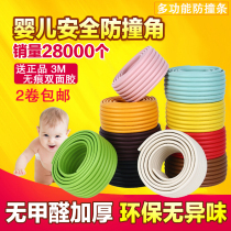 Baby multi-function anti-collision strip thickened child protection Kindergarten safety protection strip Baby table corner anti-bump