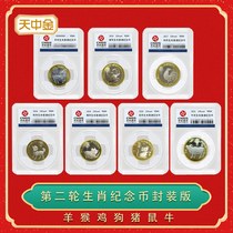 Tianzhong Gold 12 Zodiac Circulation Rating Coin Year of sheep Monkey year of chicken Year of Dog Year of Pig Year of Rat Year of OX Commemorative Coin