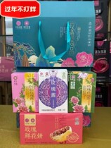 Pingyin Zijin Rose Gift Pack Combination Rose Cream Sauce Flower Tea Rose Flower Cake Shandong Jinan Specialty