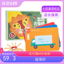 Qitian matchstick teaching aids Childrens thinking math puzzle Early education toys Kindergarten geometry puzzle