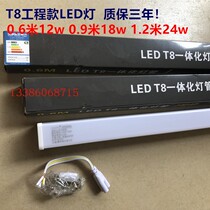 LED lighting tube T8 all-in-one super bright 0 6 m 12w1 2 m 24w white light LED fluorescent tube strip lamp belt
