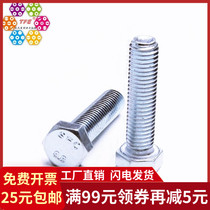 (M12)8 Grade 8 Environmental Protection blue and white zinc outer hexagon Bolt galvanized high strength hexagon screw