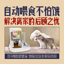 Japan IRIS Alice cat dog automatic feeder Alice water dispenser feeder water bowl