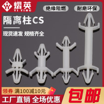 PC plate isolation column plastic spacing column electronic pad high fixed column circuit board support pillar type CS