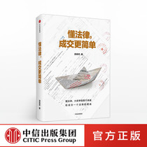 It is easier to understand the law and deal with it. How to sell insurance for the original books of CITIC Publishing House how to sell insurance to facilitate the signing of the insurance industry.