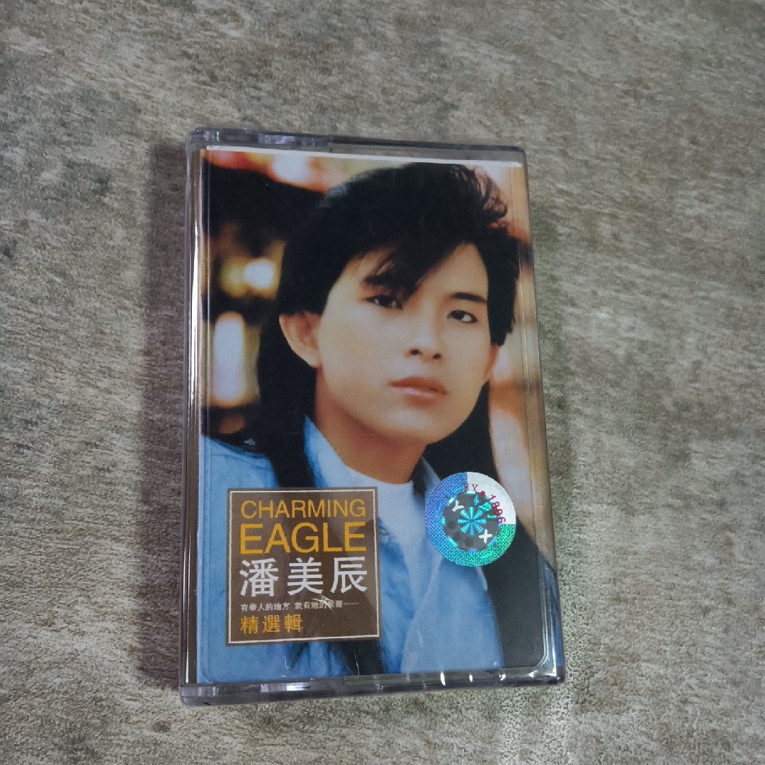 Pan Mei Chen tape I want a nostalgic old - fashioned tape - tape - tape - all new unbroken