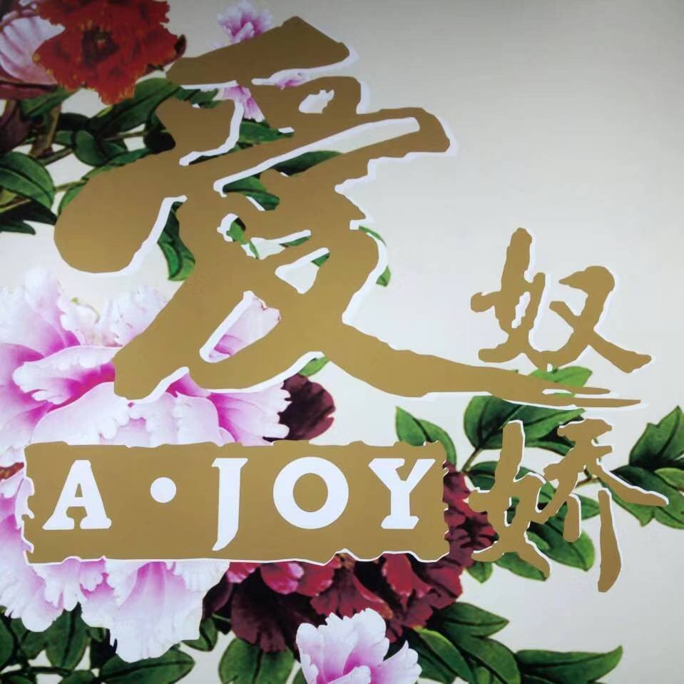 爱奴娇专店