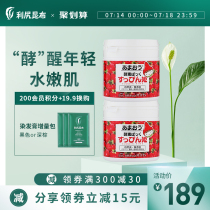 Japan Sastty Fukuoka Sweet King Strawberry Enzyme Mask 2 bottles moisturizing exfoliating whitening