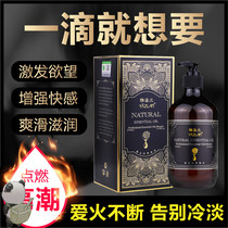 Lubricating liquid essential oil aircraft special men and women sex pumping flirting fun Mens vestibule wash-free private parts smooth