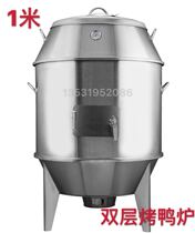 1 m large commercial charcoal duck oven 100 double-layer stainless steel roast chicken roast Oven Fork roast pork pork pork pork pork pork pork pork pork