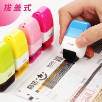 Plus Roller Seal Cover Privacy Privacy Privacy Privacy Information Label Code Apply Lid Stick Pencil