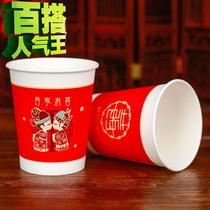 2021 Wedding Cupcakes Disposable Festive Cup Home 200 Thickened Wedding Red Toast Teacup Wedding items