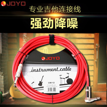 ZOLL Joyo Guitar Noise Cancellation Line Shield Noise Connection Cable Effect Connector Speaker Audio Cable 4 5m