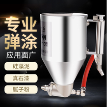Jingyuan 9511 diatom mud spray gun real stone paint spray pot spray paint gun putty tools interior wall paint spray machine