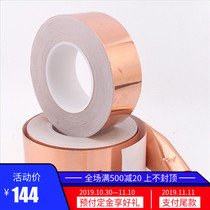 Single-guided copper foil adhesive tape single-sided conductive pure copper self-adhesive shielded copper foil paper thickened 0 05mm thick * 50m
