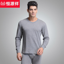 Hengyuan Xiang Mens Winter Wool Warm Underwear Suit In Thick Pure Color Beating Base Cashmere Inner lap to warm male