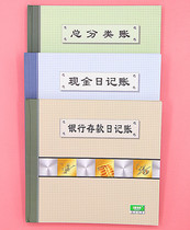 Qianglin Cash Journal Bank Deposit Journal Financial Ledger General Ledger Accounting Office Pocketbook Flyer Complete Set of Materials Handbook Family Wealth Management Expenditure Book