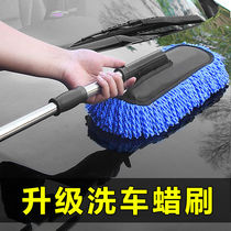 ANTISTATIC DUSTER AIR CAR WASH BRUSH CLEANING LARGE SIZE LENGTHENED BRUSHED CAR CAR SOFT HAIR SHOULDER DUST REMOVAL BRUSH BLANKET MORE