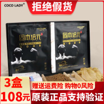 cocolady Huabo to large men solid health stickers mens private pad