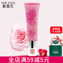 New face beauty muscle moisturizing BB cream concealer makeup front milk invisible pore nude makeup modified Foundation skin care women