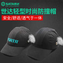 Shida anti-collision hat light safety helmet machinery factory workshop labor protection breathable protective hat duck tongue hat