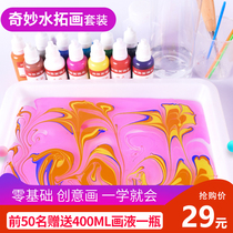 Water extension painting set Childrens wet extension painting floating water painting pigment Art graffiti painting material kit Safe and non-toxic